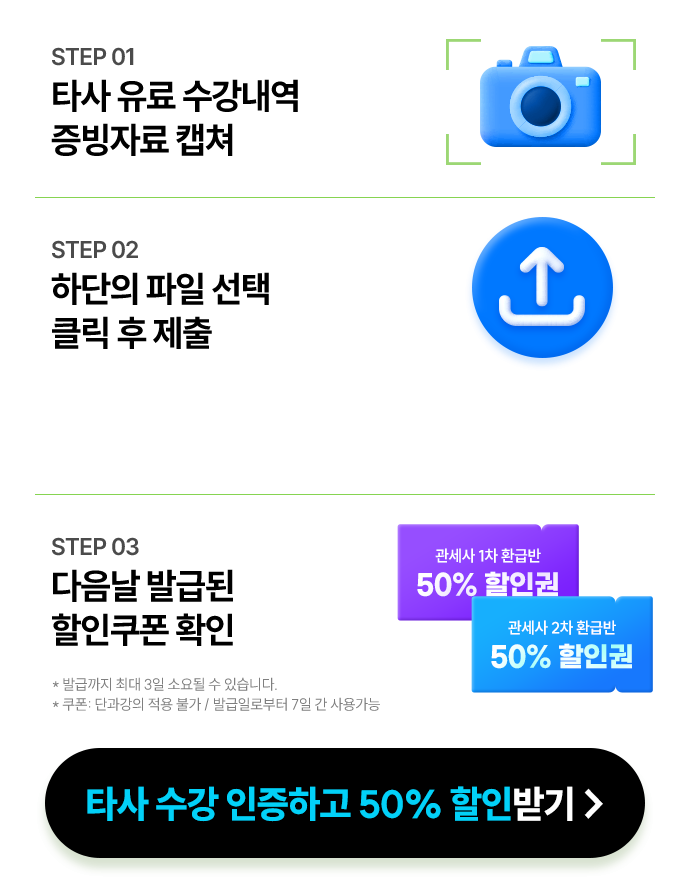 관세사 시험에 응시한 이력이 있다면?