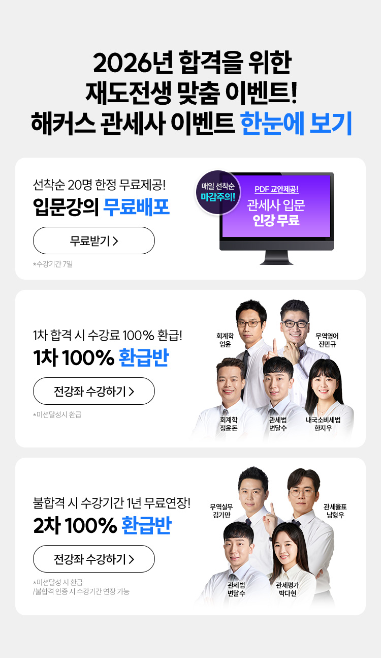 수강료 50% 할인 쿠폰으로 1차&2차 패키지를 부담없이 시작해보세요!