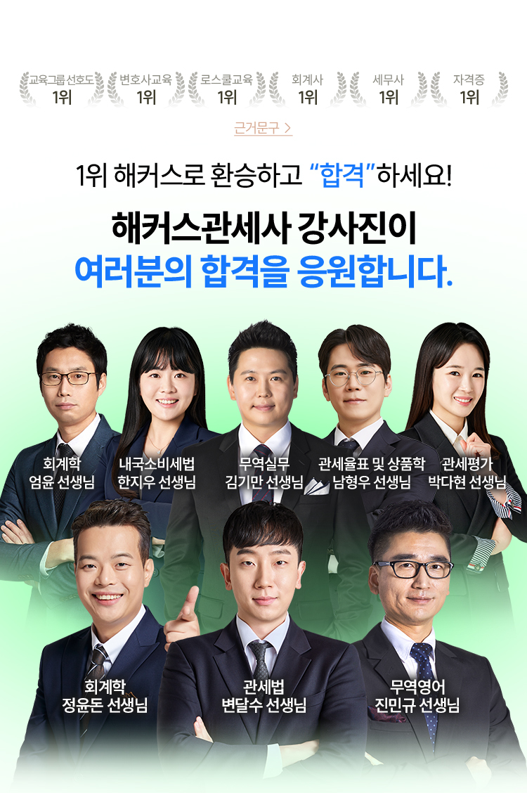 여러분의 합격을 응원합니다.