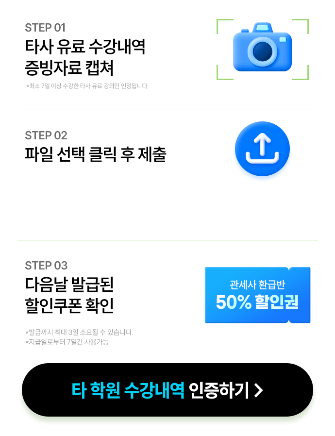 관세사 시험에 응시한 이력이 있다면?