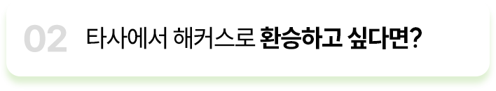 관세사 시험에 응시한 이력이 있다면?