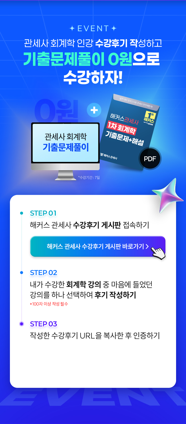 회계학 완성 패키지