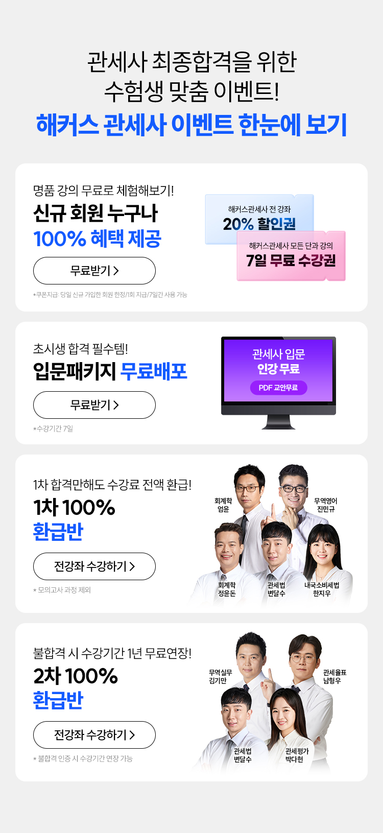 회계학 완성 패키지