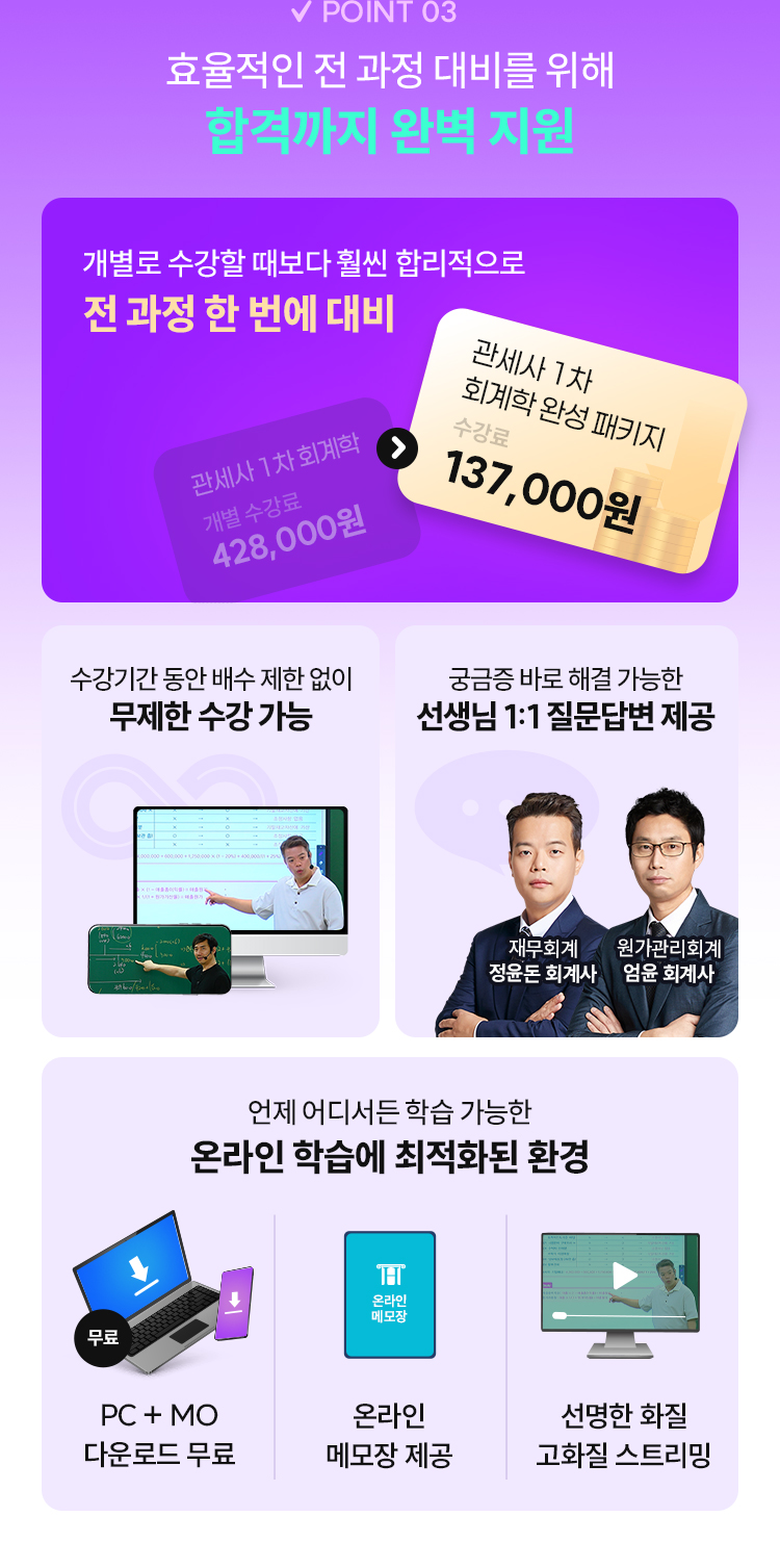 회계학 완성 패키지