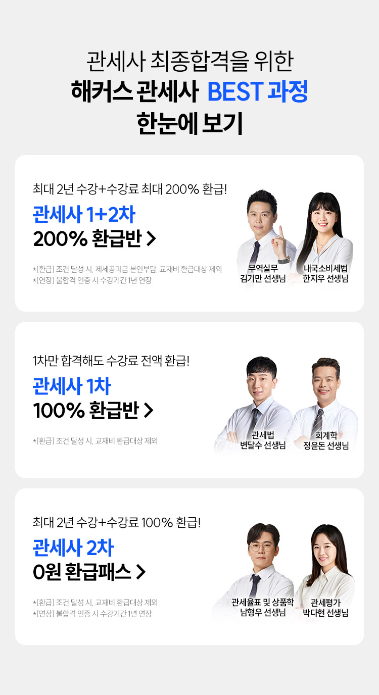 회계학 완성 패키지