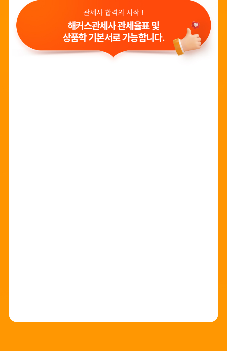 기본서 무료 배포