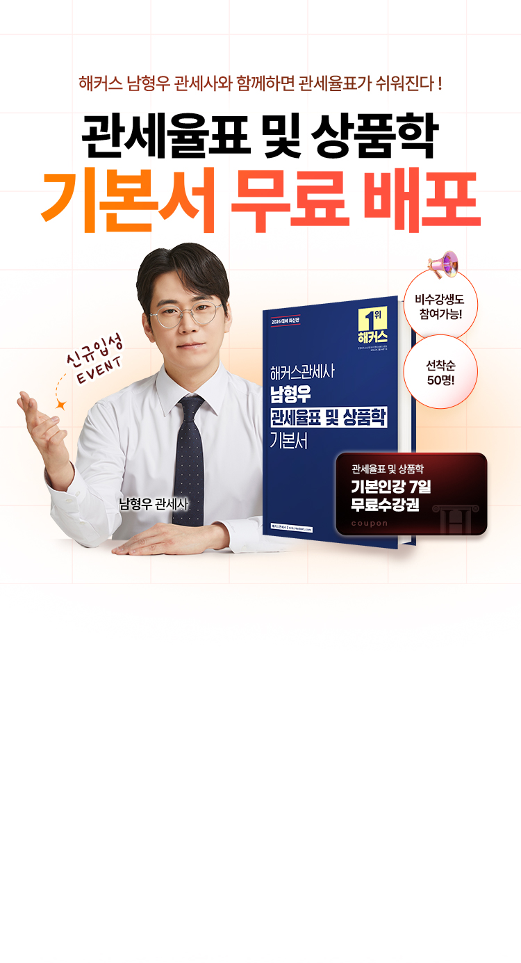 기본서 무료 배포