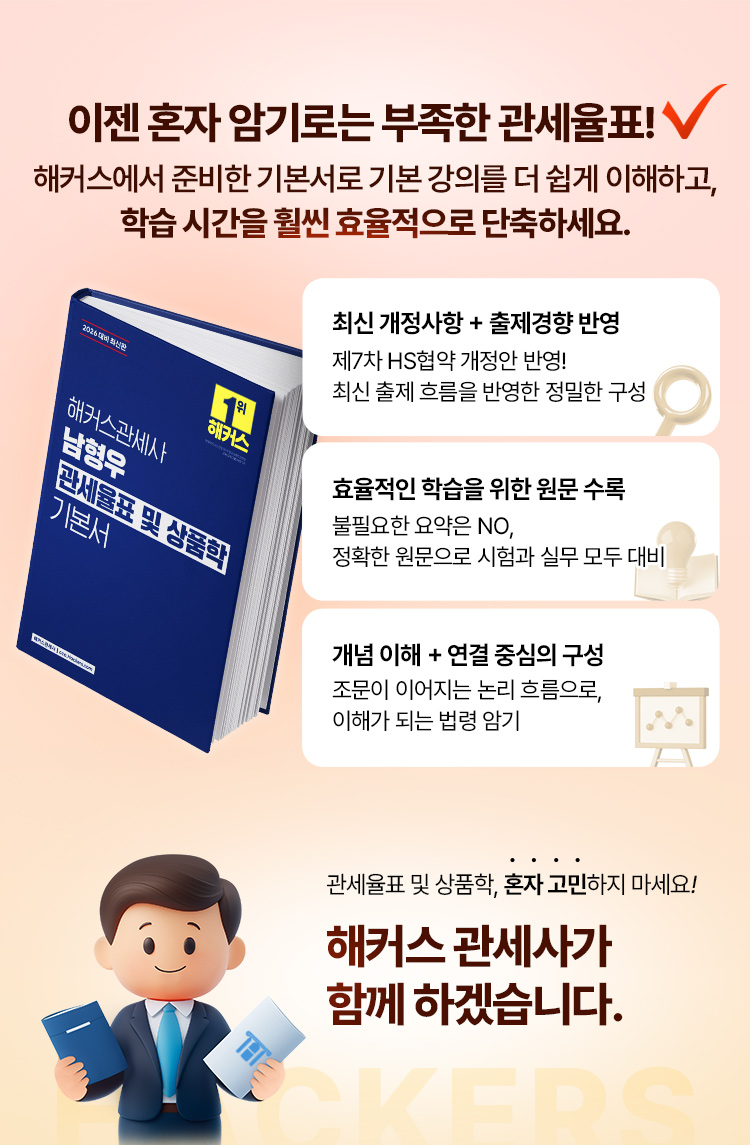 기본서 무료 배포