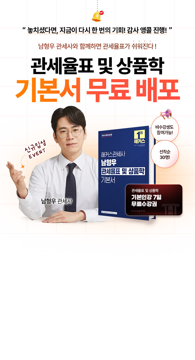 기본서 무료 배포