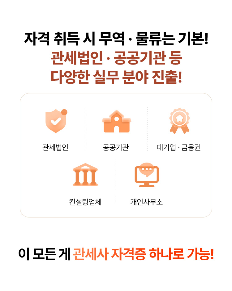 자격 취득 시 무역 물류는 기본!