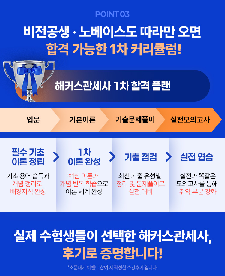 선생님이 준비한 차원이 다른 강의!