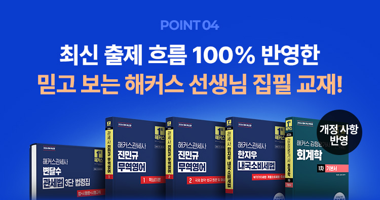 합격 가능한 1차 커리큘럼