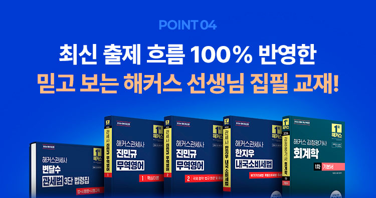 합격 가능한 1차 커리큘럼