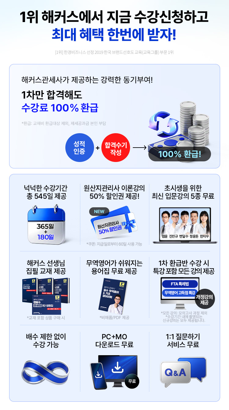 최대 혜택 한번에 받자