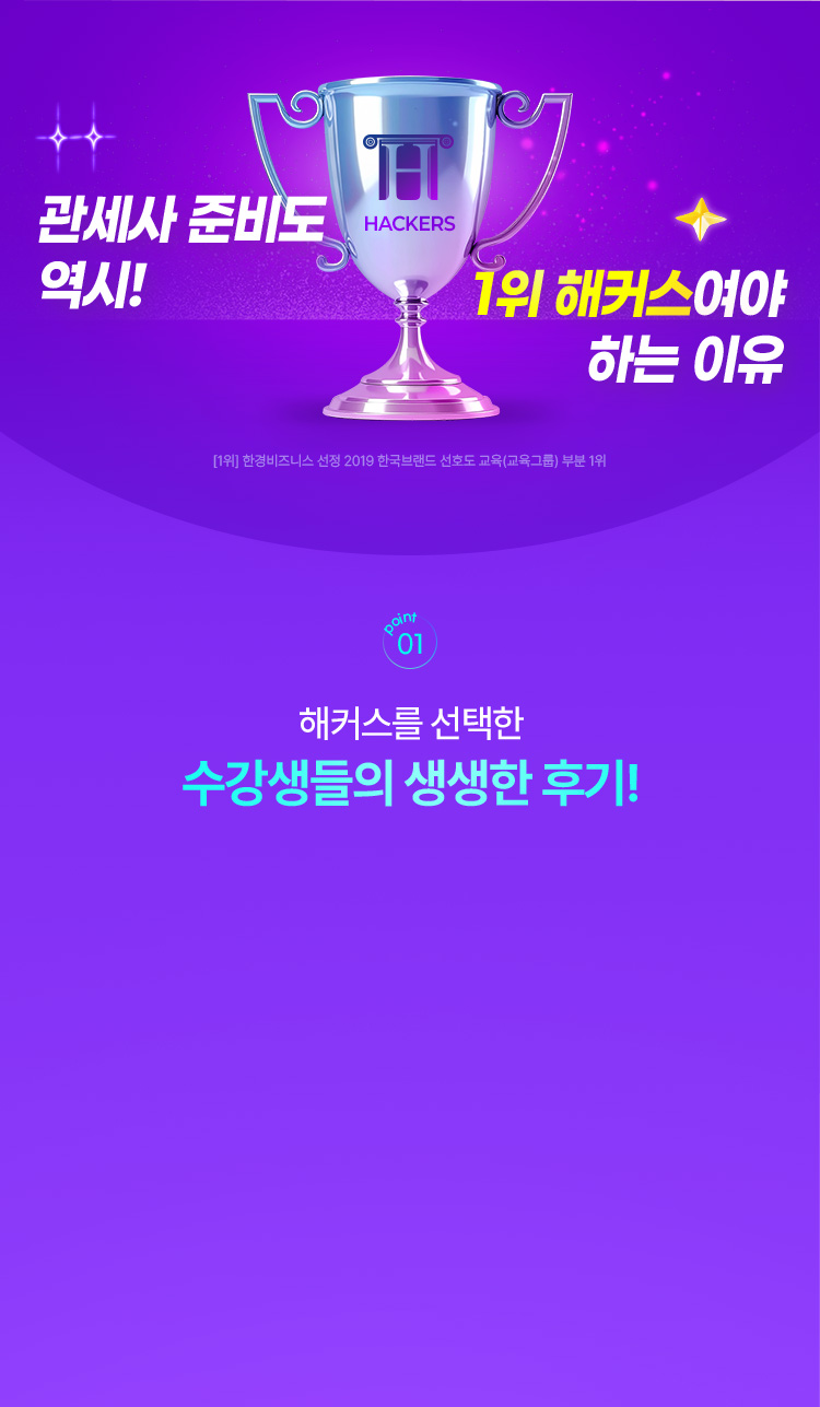 수강생들의 생생한 후기!