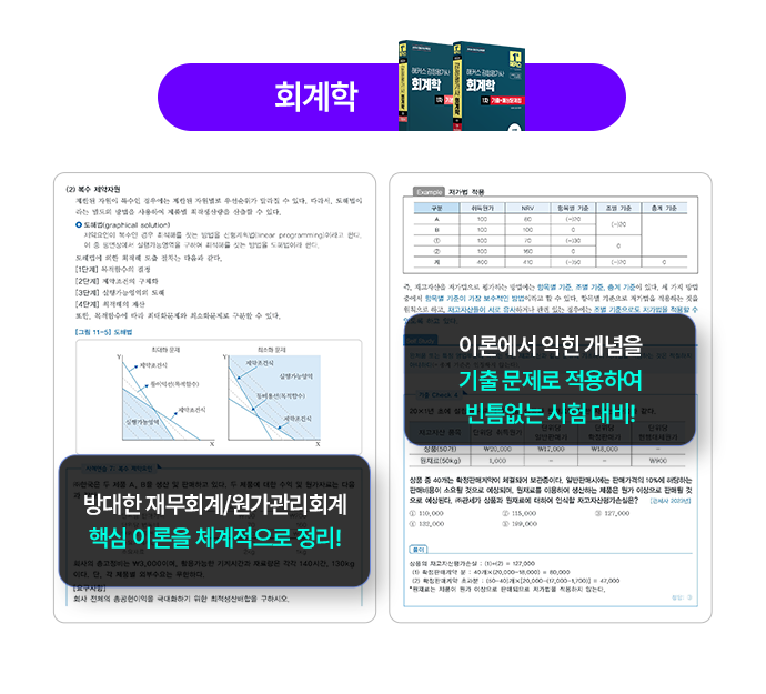 교재 라인업