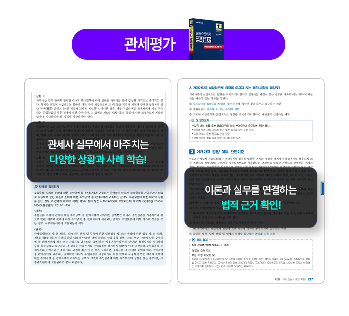 교재 라인업