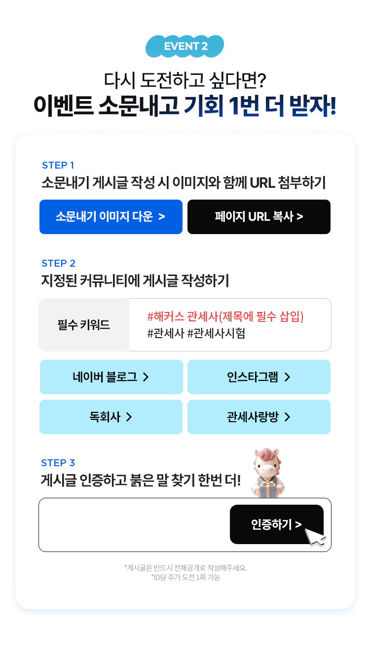 이벤트 소문내고 기회 1번 더 받자!