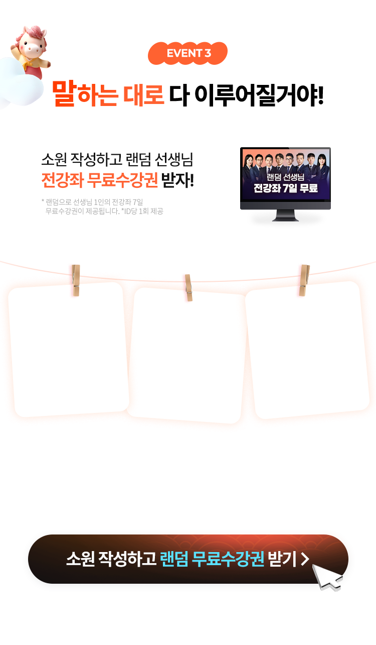 말하는 대로 다 이루어질거야!