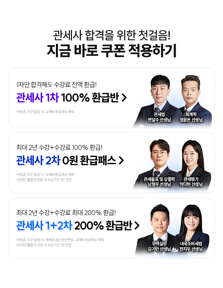 지금 바로 쿠폰 적용하기