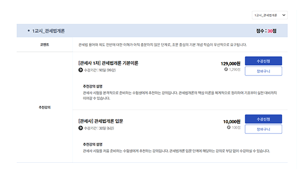 모의고사 성적 분석