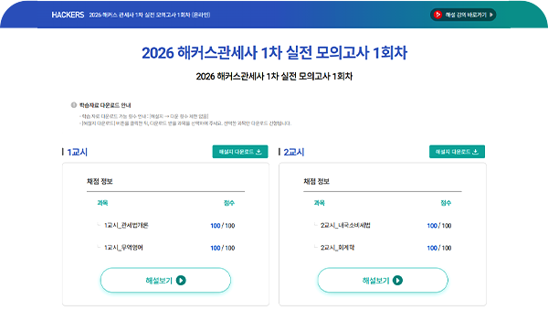 모의고사 성적 분석