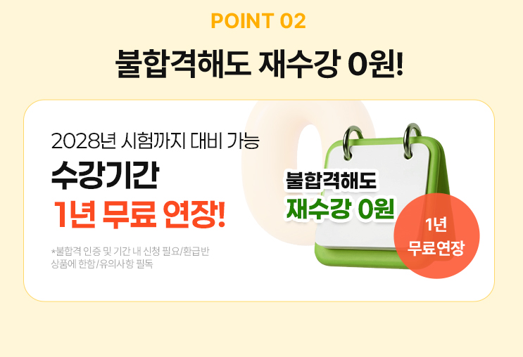 해커스관세사 수강료 최대 200% 환급반