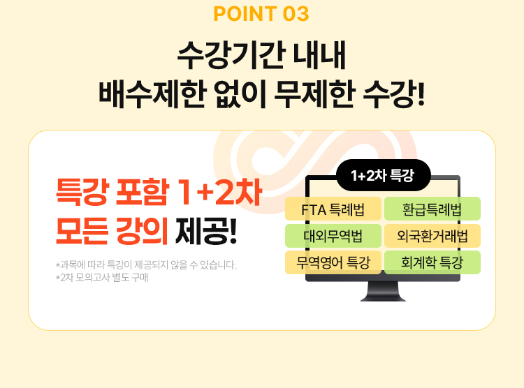 해커스관세사 수강료 최대 200% 환급반