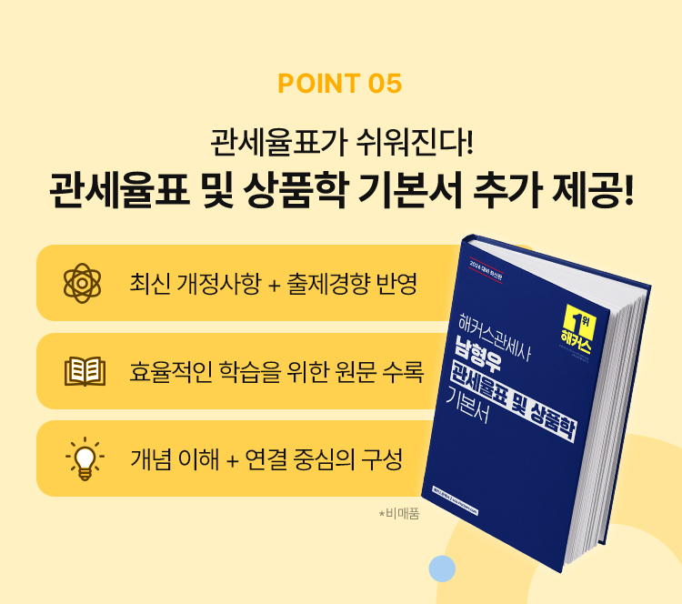 해커스관세사 수강료 최대 200% 환급반