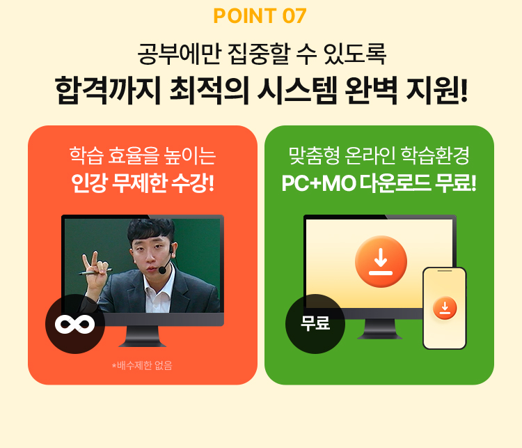 해커스관세사 수강료 최대 200% 환급반