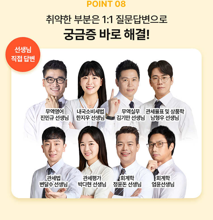 해커스관세사 수강료 최대 200% 환급반