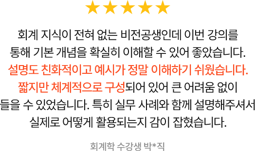 해커스관세사 강의만족도 리얼 후기