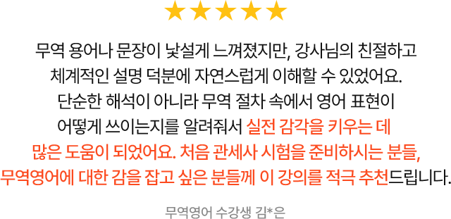 해커스관세사 강의만족도 리얼 후기