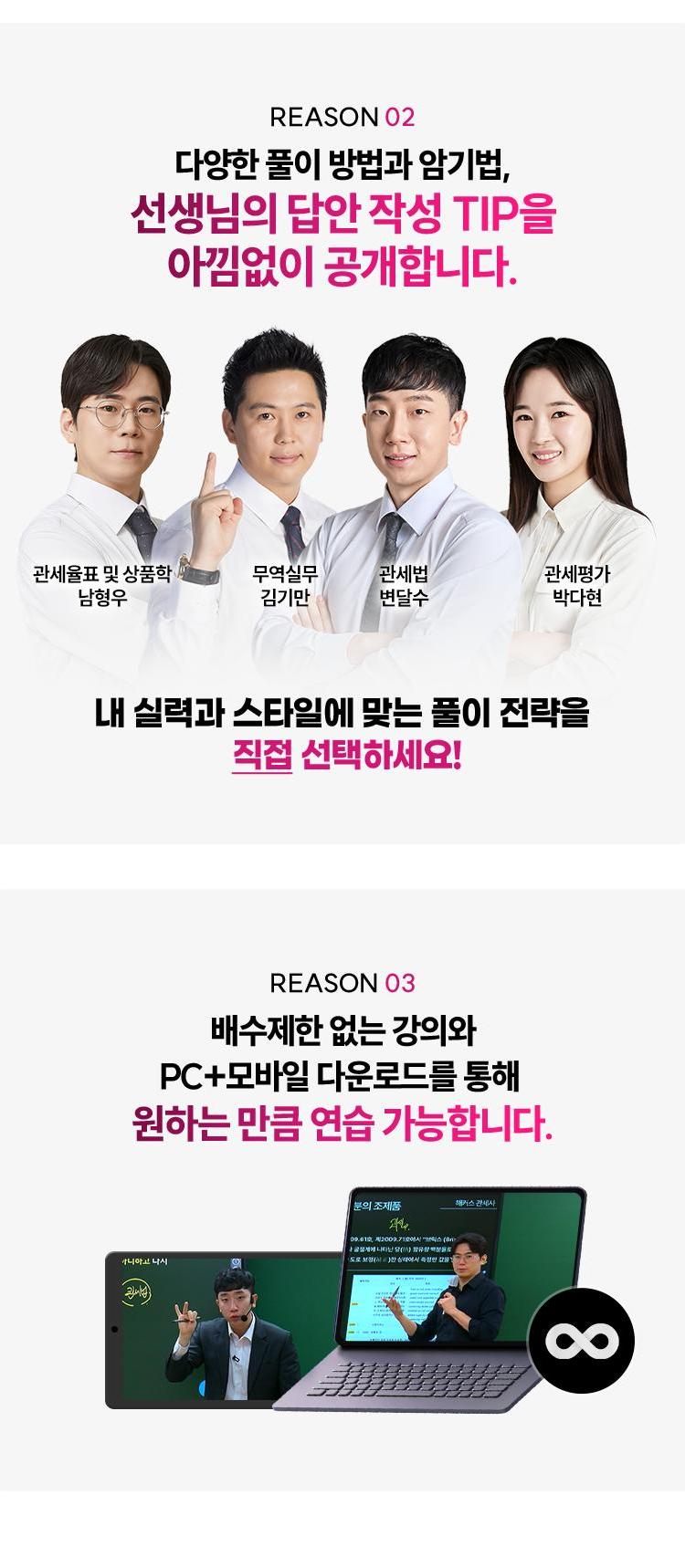 해커스관세사 2차 기출문제풀이 과정을 수강해야하는 이유!