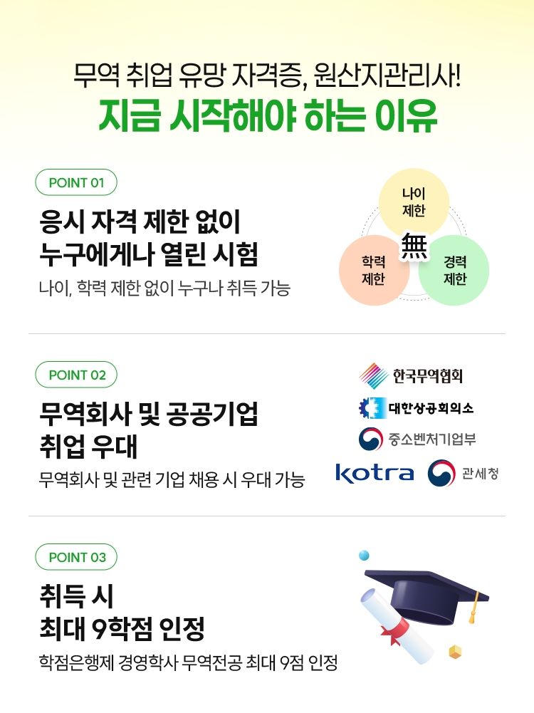 해커스 원산지관리