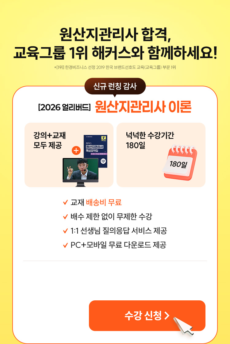 해커스 원산지관리