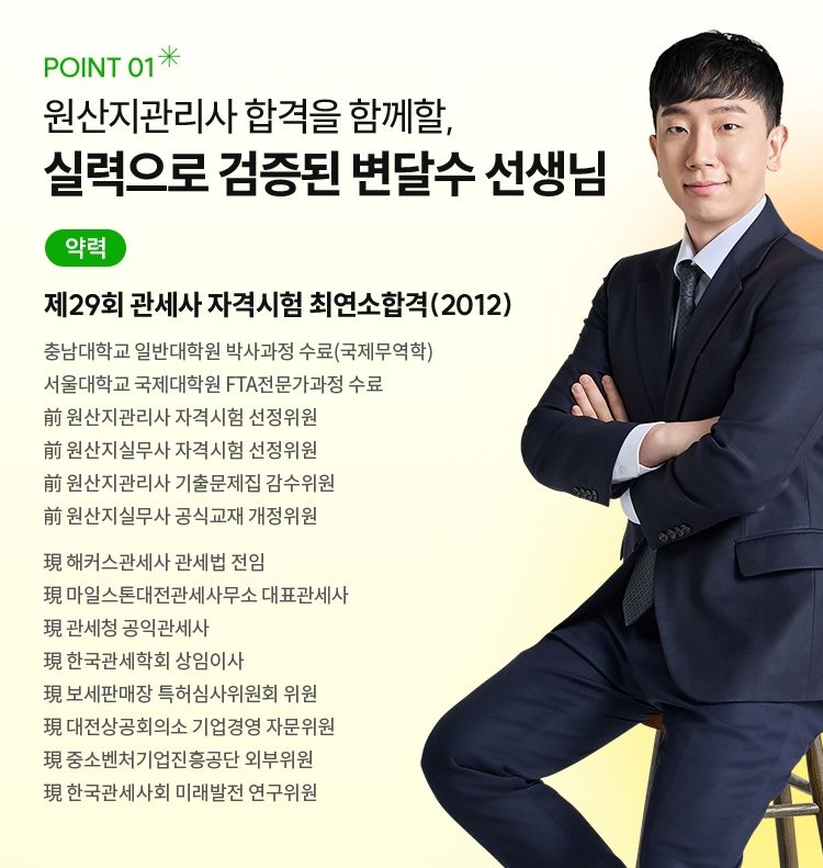 해커스 원산지관리