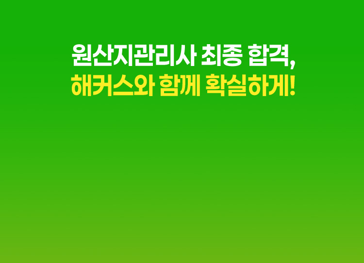 해커스 원산지관리