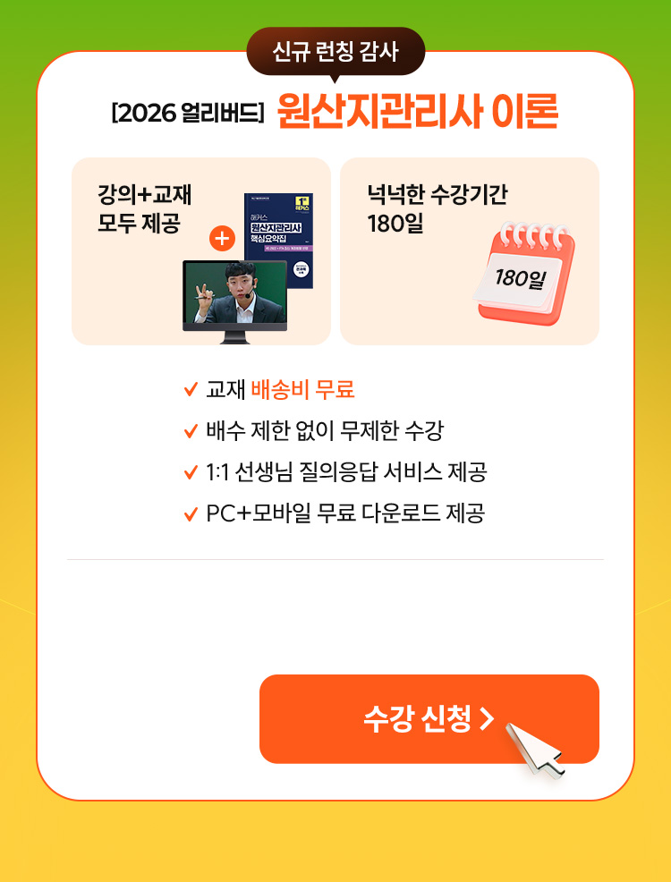 해커스 원산지관리