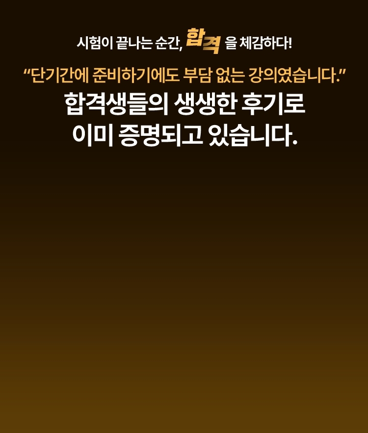 해커스 관세사 1차 실전 모의고사