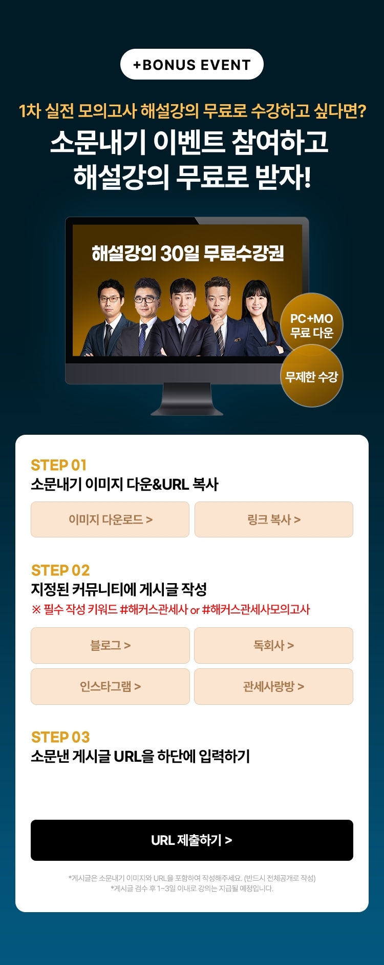 해커스 관세사 1차 실전 모의고사