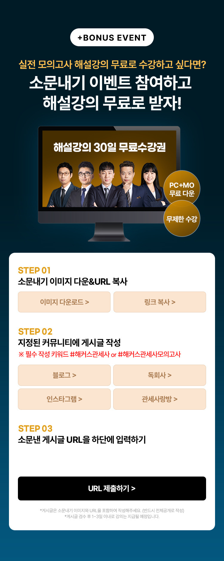 해커스 관세사 1차 실전 모의고사
