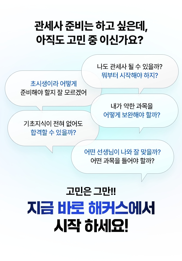 해커스관세사 전 강좌 무료배포