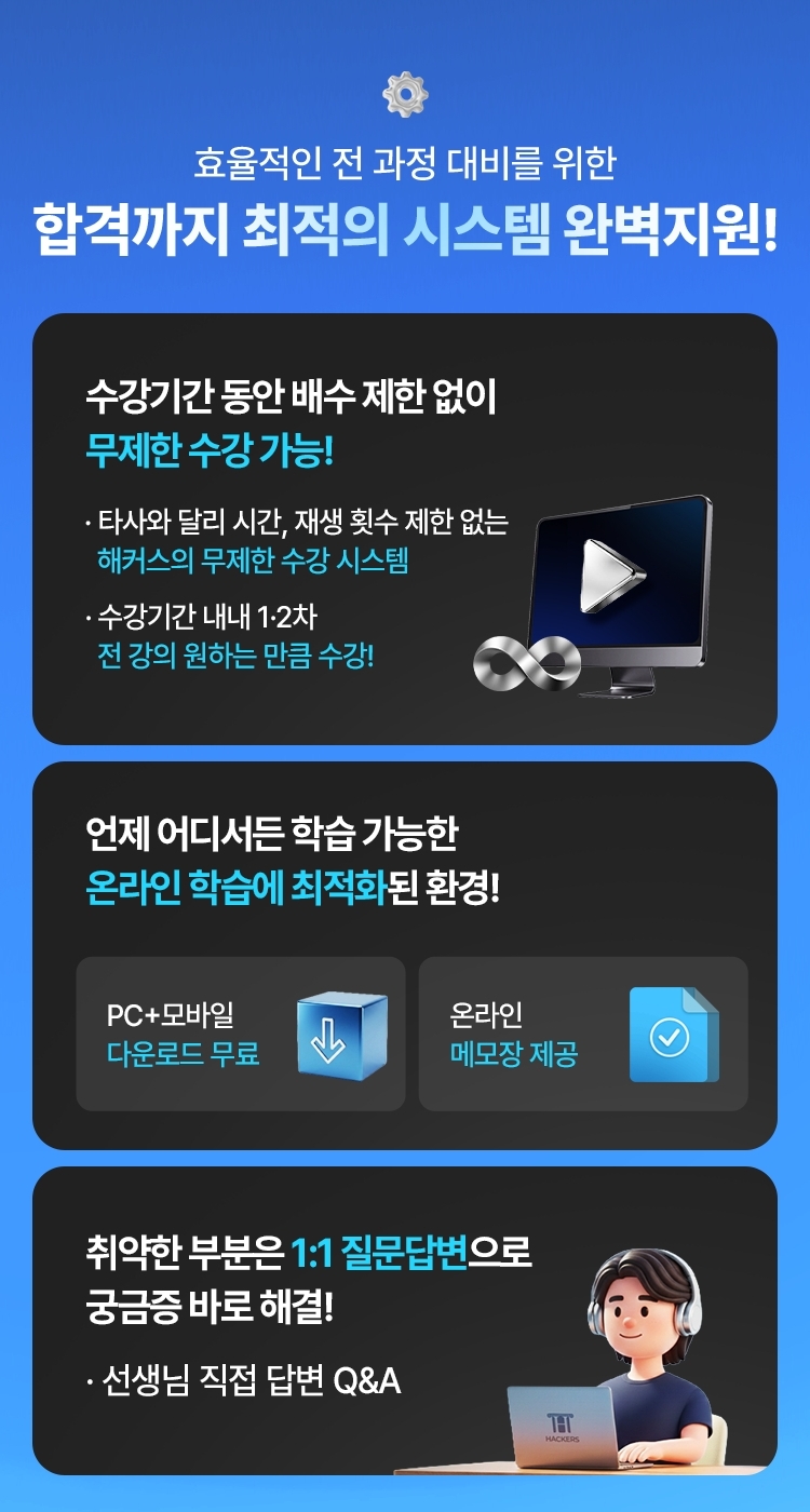 해커스관세사 전 강좌 무료배포