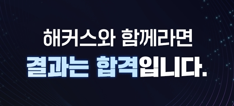 해커스관세사 전 강좌 무료배포