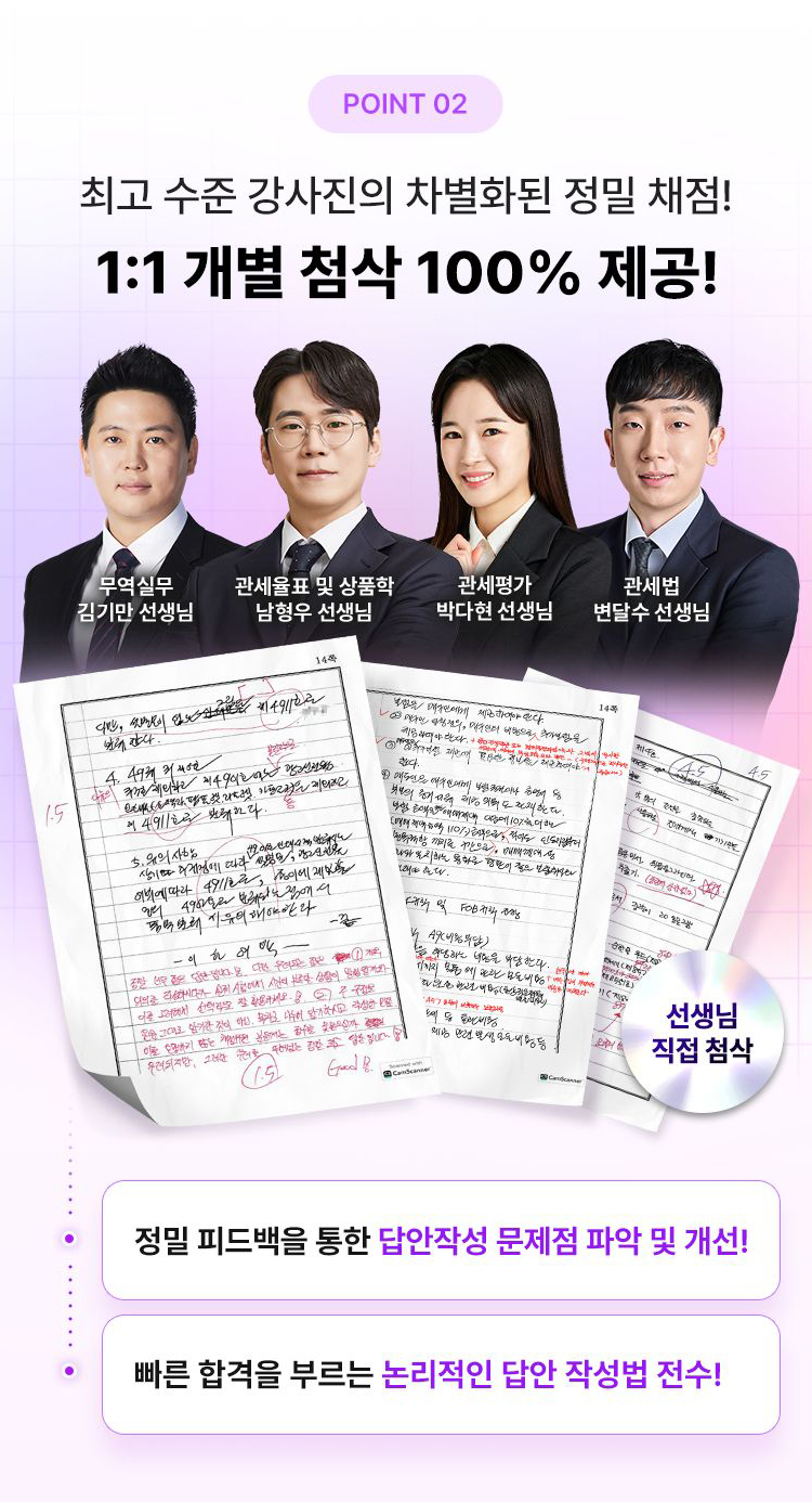 해커스 관세사 2차 무료 모의고사 이벤트