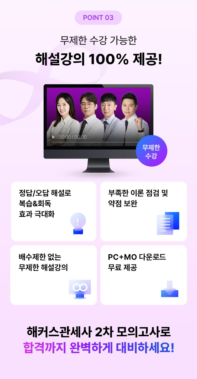 해커스 관세사 2차 무료 모의고사 이벤트
