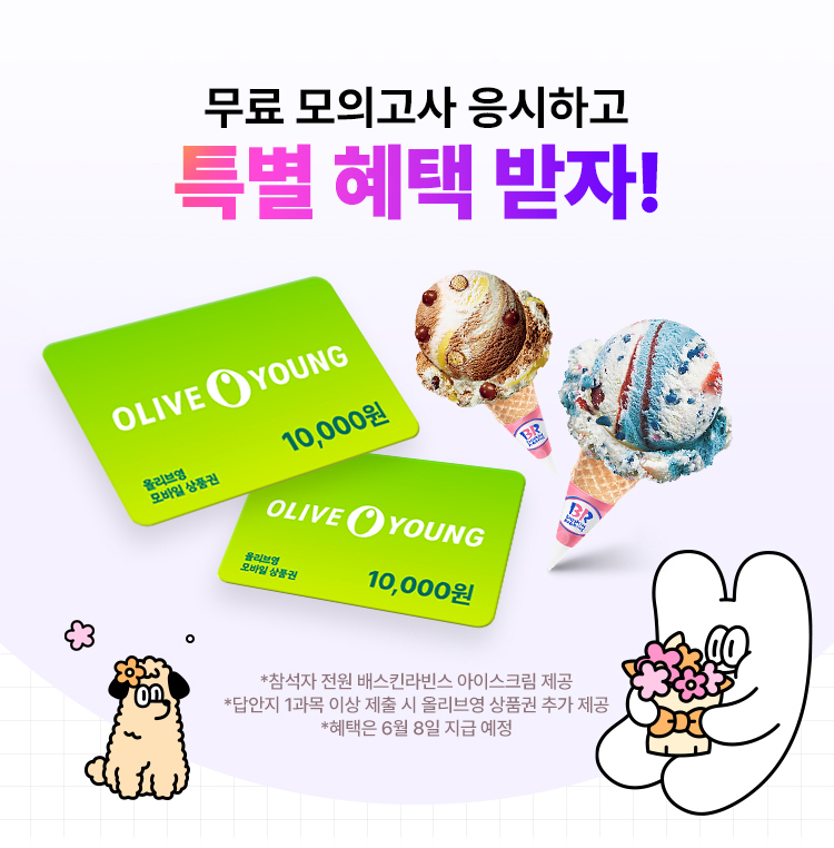 해커스 관세사 2차 무료 모의고사 이벤트