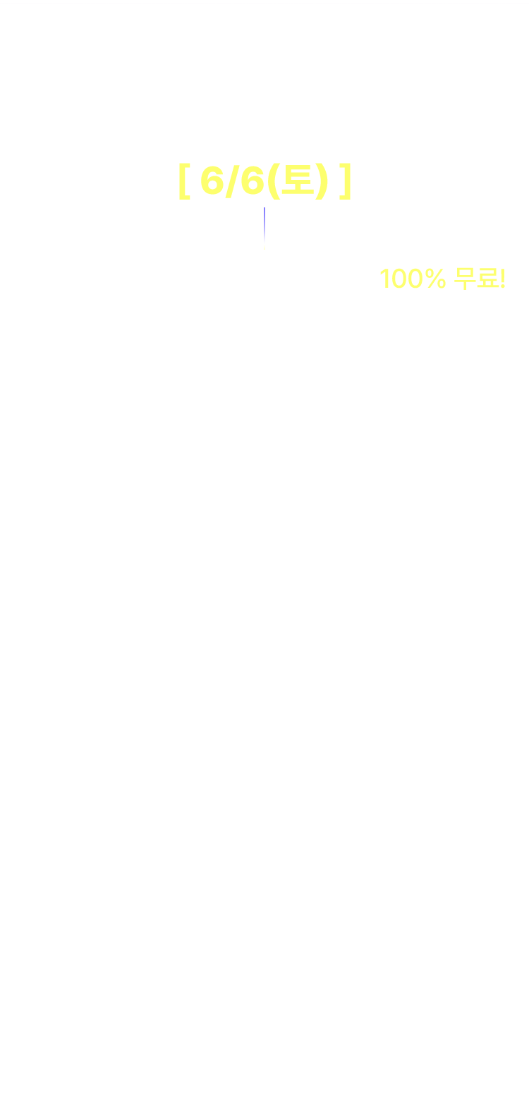 해커스관세사 2차 모의고사 6/6(토)