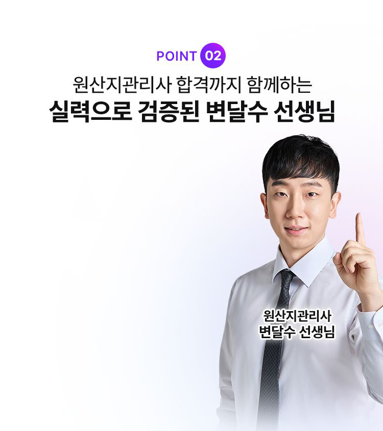 원산지관리사 200% 환급반 이벤트